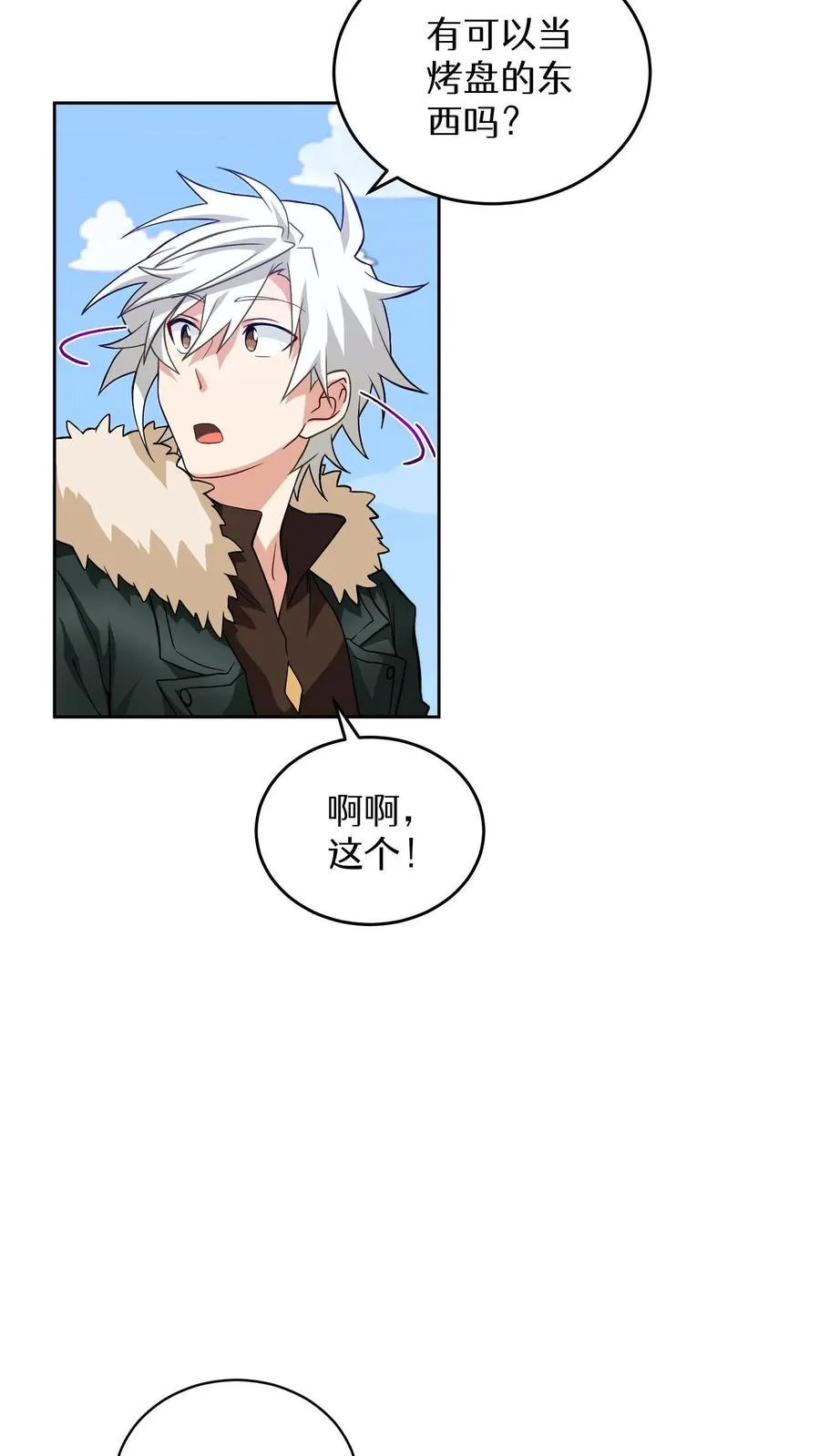 第18话 烤肉即是真理 第29页