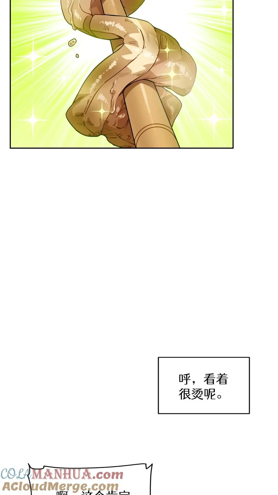 第18话 烤肉即是真理 第37页