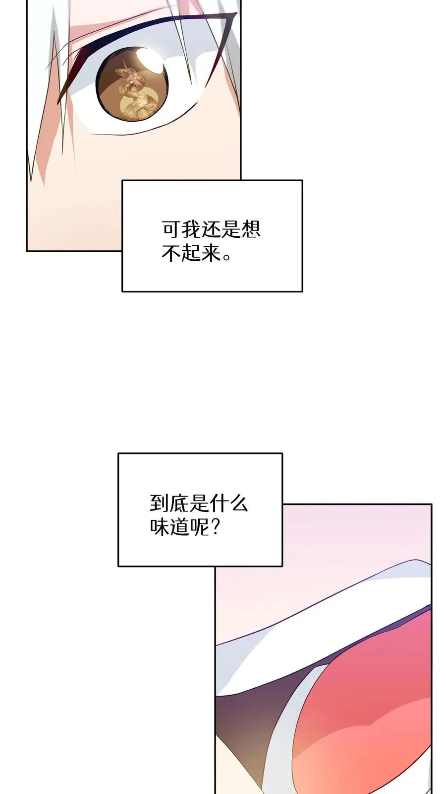 第18话 烤肉即是真理 第39页