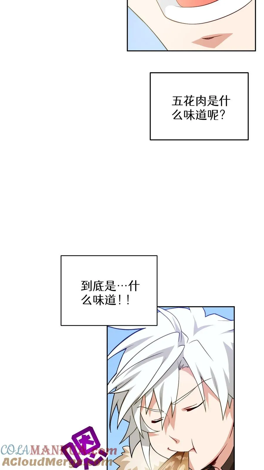 第18话 烤肉即是真理 第40页
