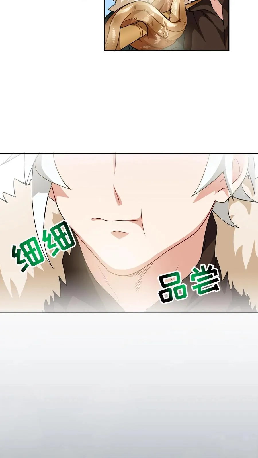 第18话 烤肉即是真理 第41页