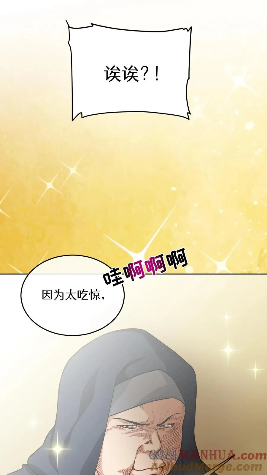 第18话 烤肉即是真理 第49页