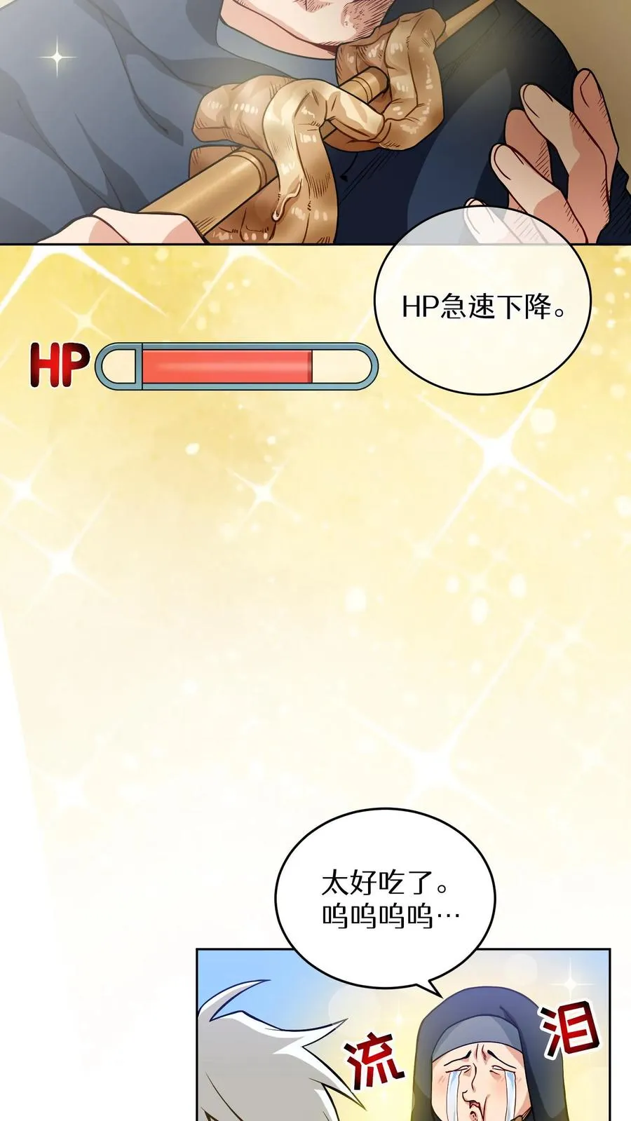 第18话 烤肉即是真理 第50页