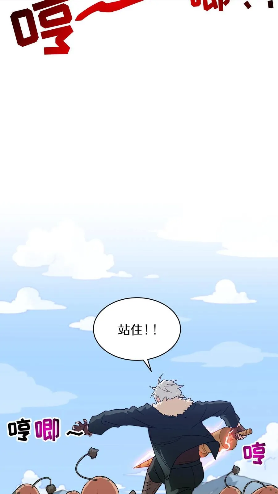 第18话 烤肉即是真理 第54页