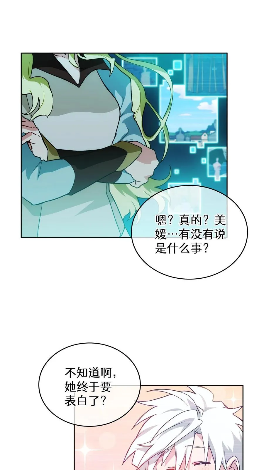 第18话 烤肉即是真理 第59页