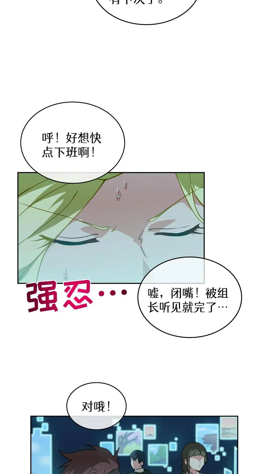第18话 烤肉即是真理 第62页