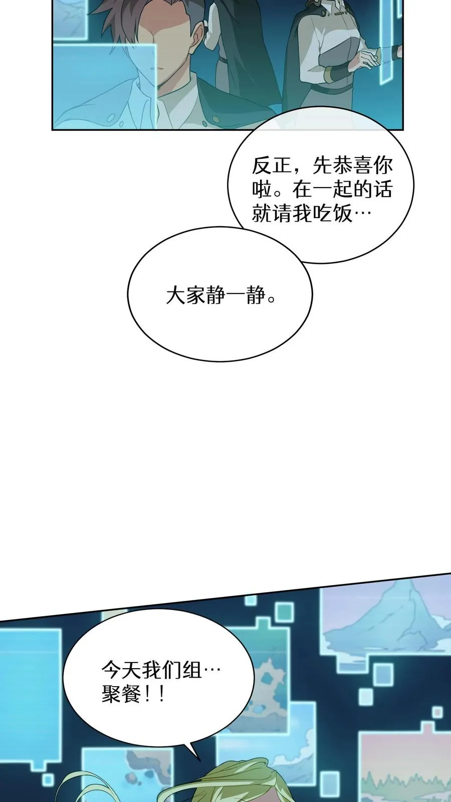 第18话 烤肉即是真理 第63页