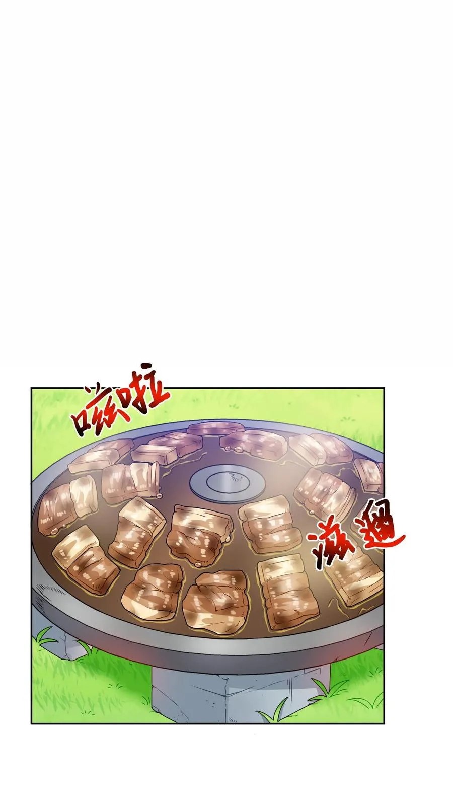 第19话 吃播天才 第2页