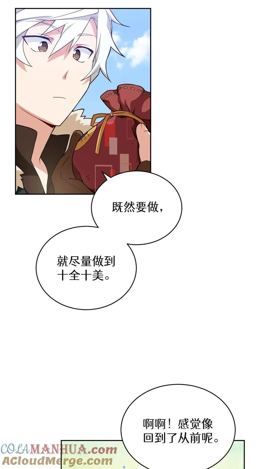 第19话 吃播天才 第10页