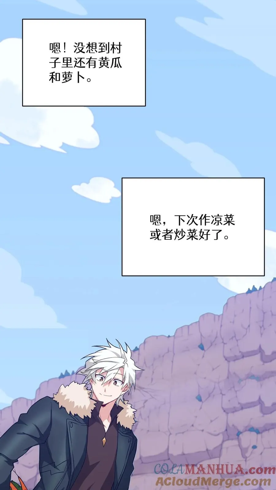 第19话 吃播天才 第25页