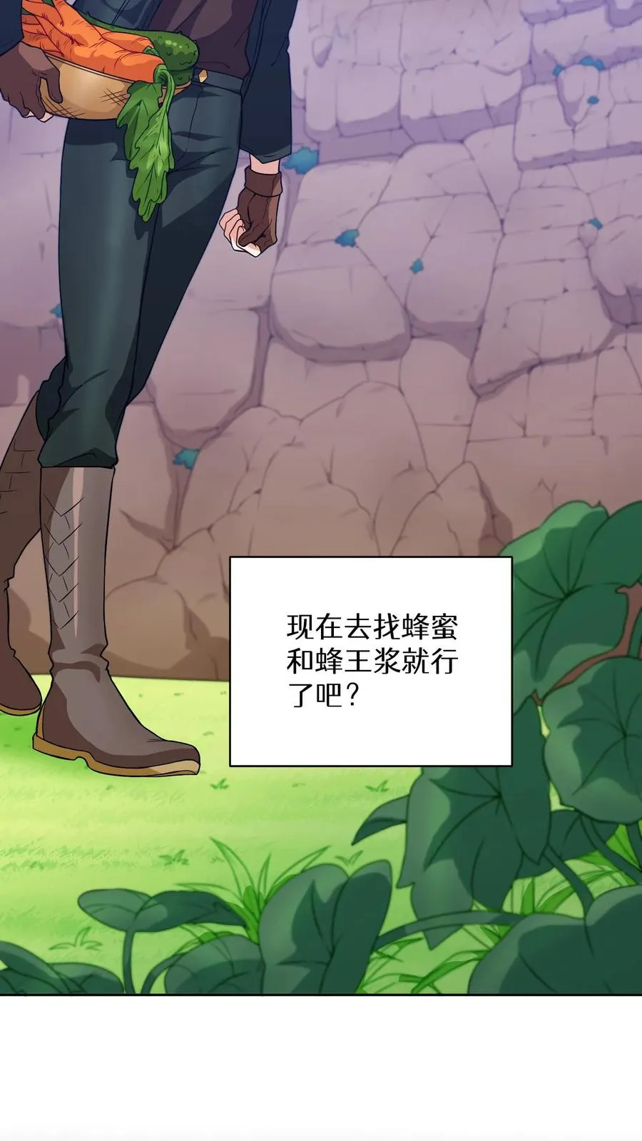 第19话 吃播天才 第26页
