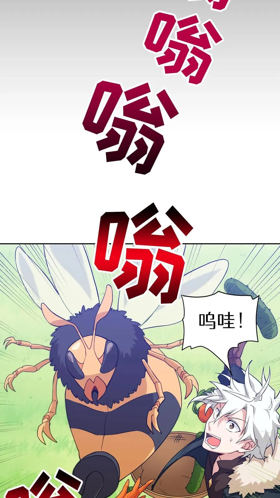 第19话 吃播天才 第29页