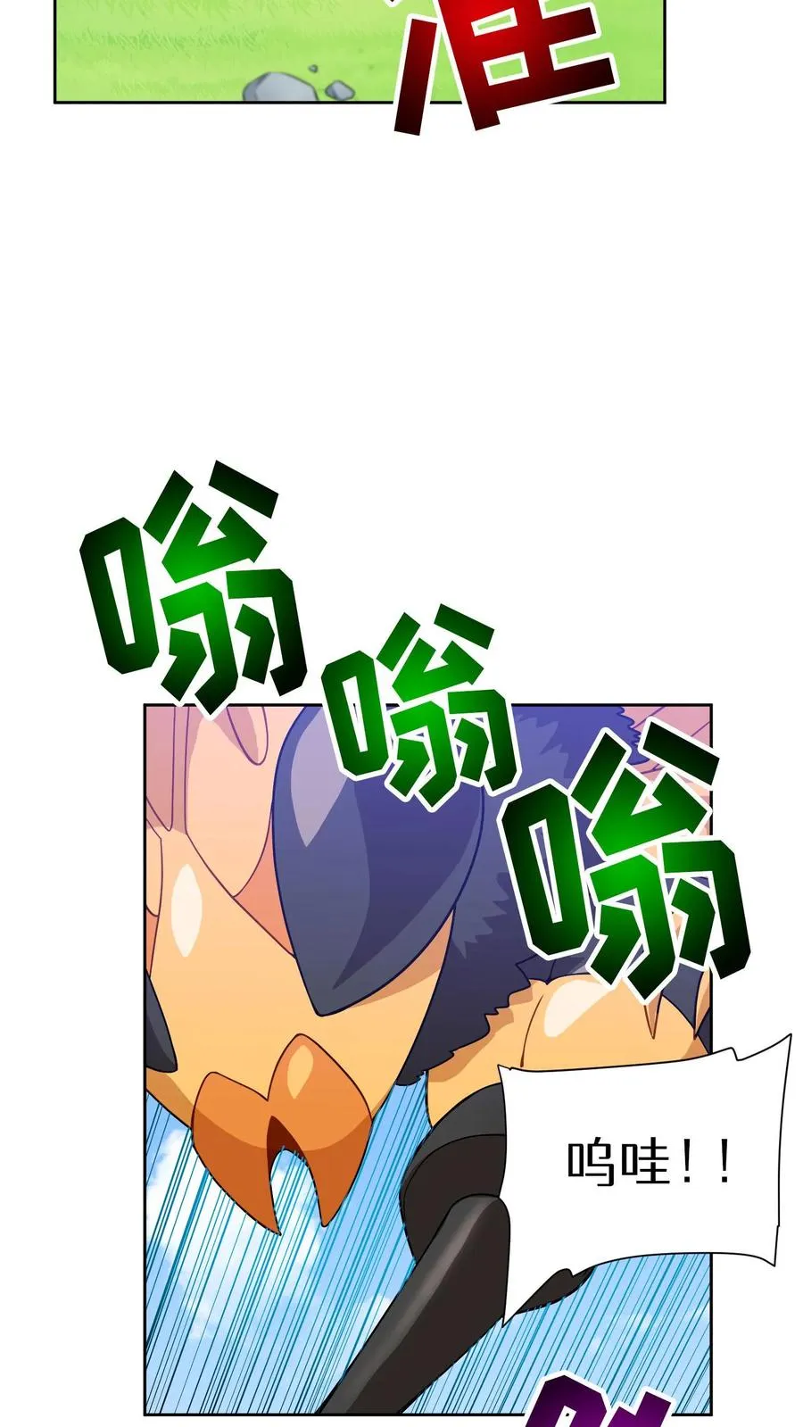 第19话 吃播天才 第36页
