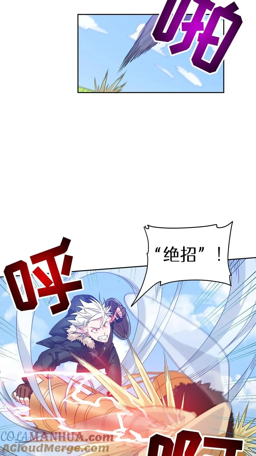 第19话 吃播天才 第37页