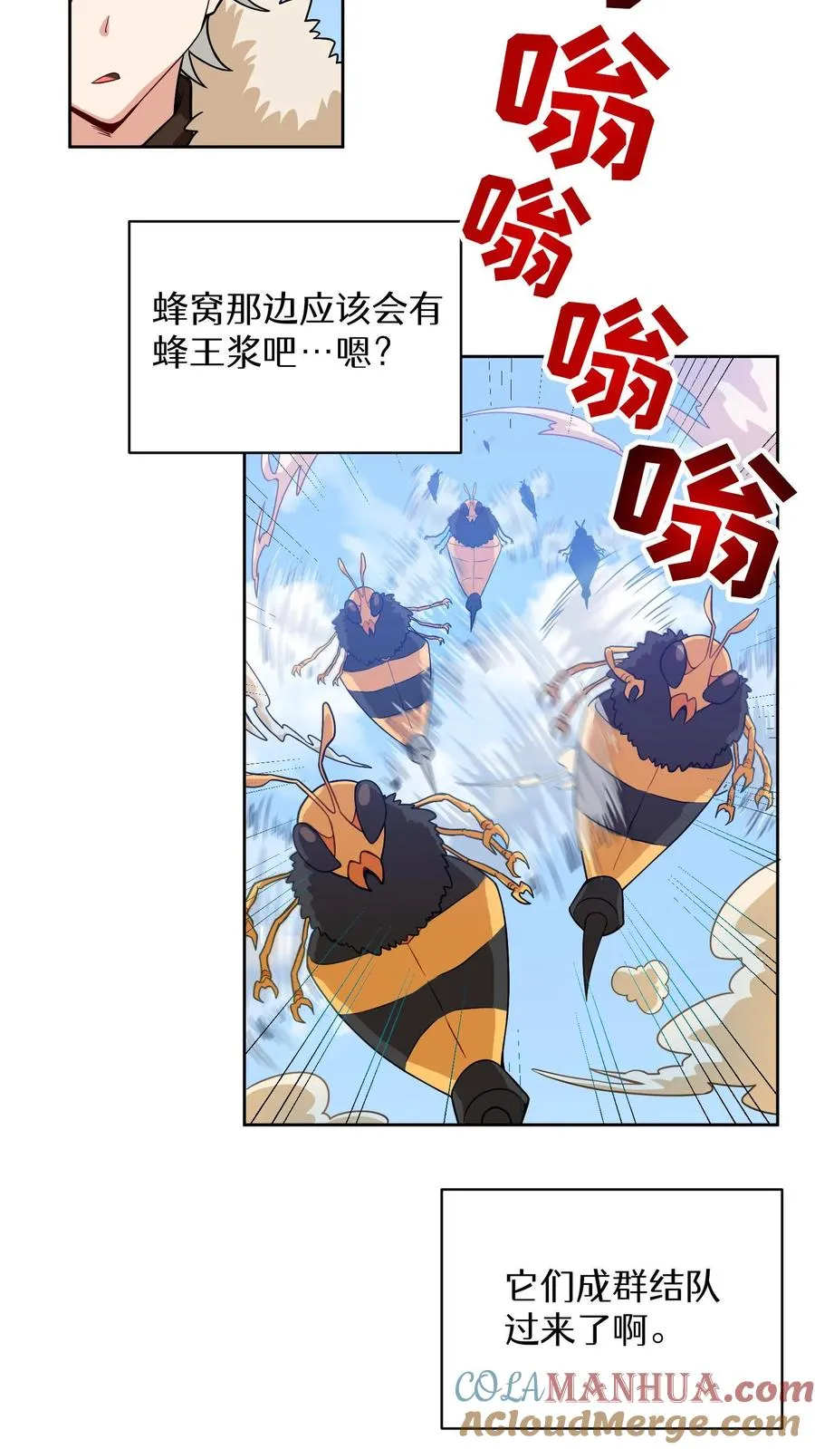 第19话 吃播天才 第40页