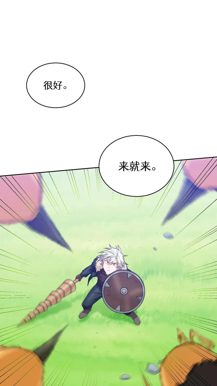 第19话 吃播天才 第41页