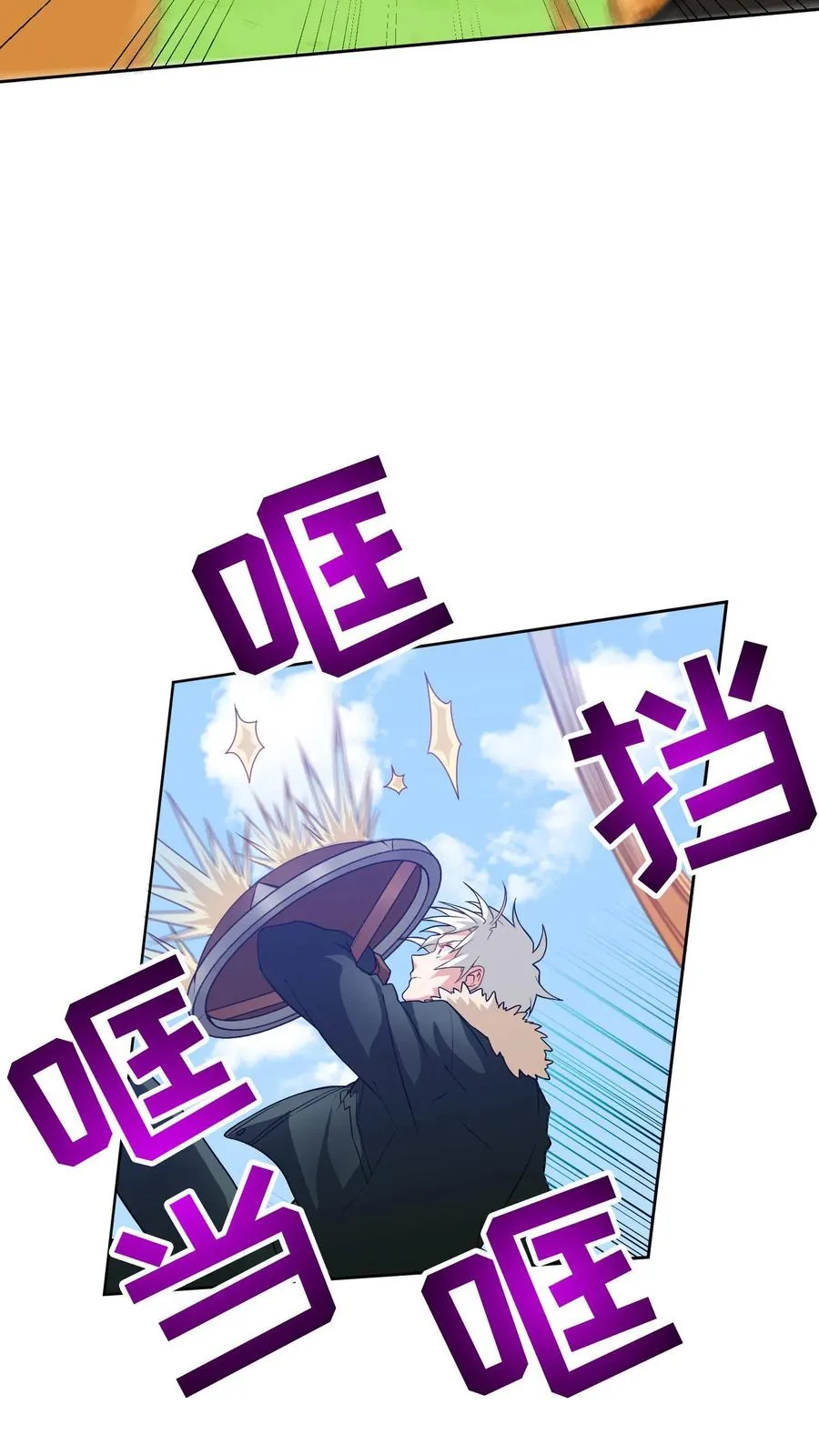第19话 吃播天才 第42页