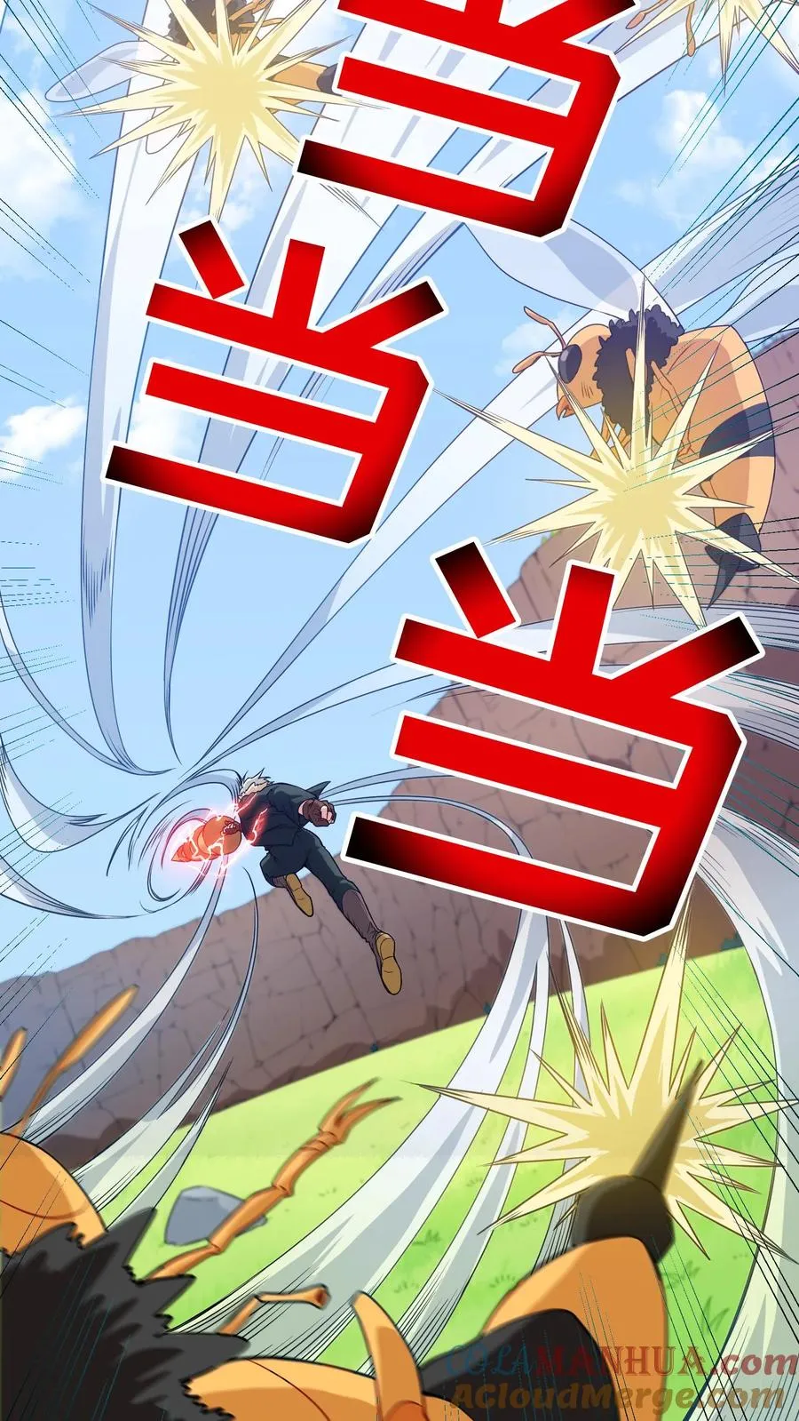 第19话 吃播天才 第46页