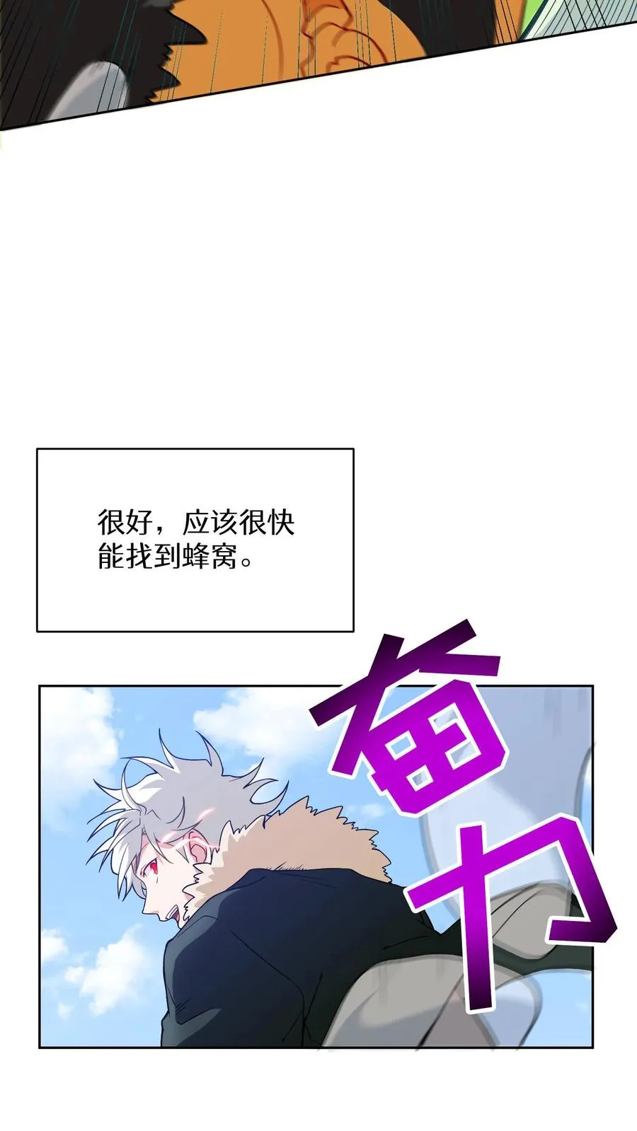 第19话 吃播天才 第47页
