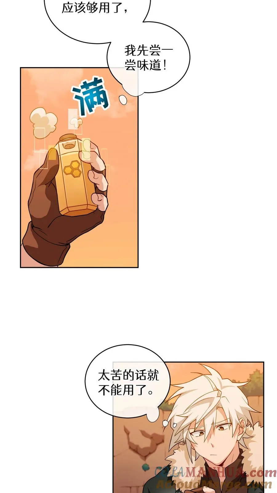 第19话 吃播天才 第49页