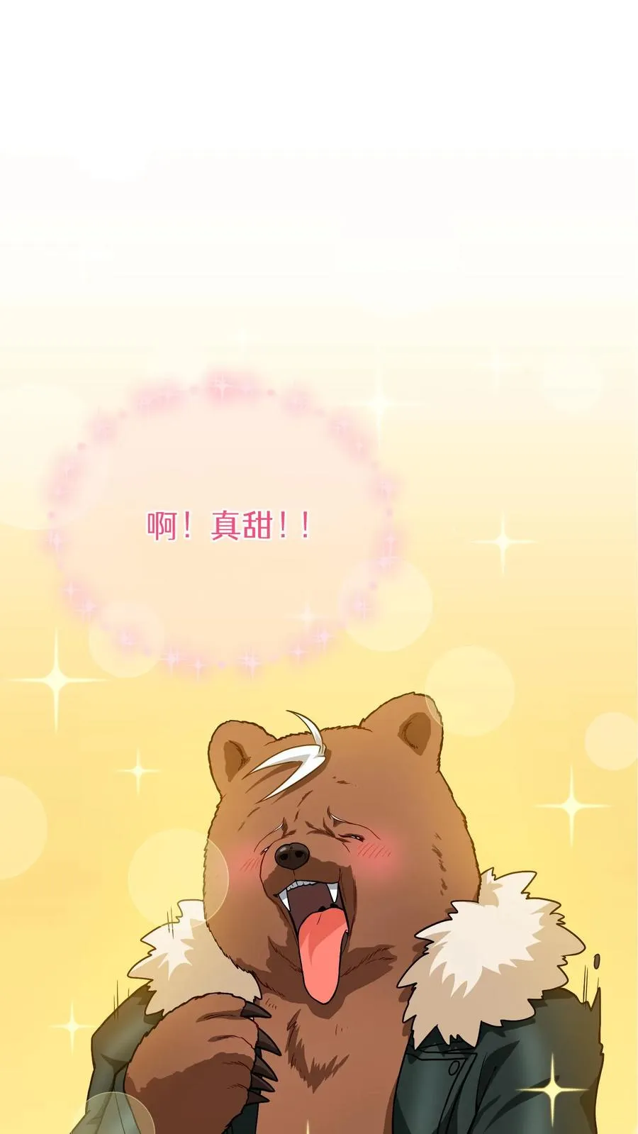 第19话 吃播天才 第51页