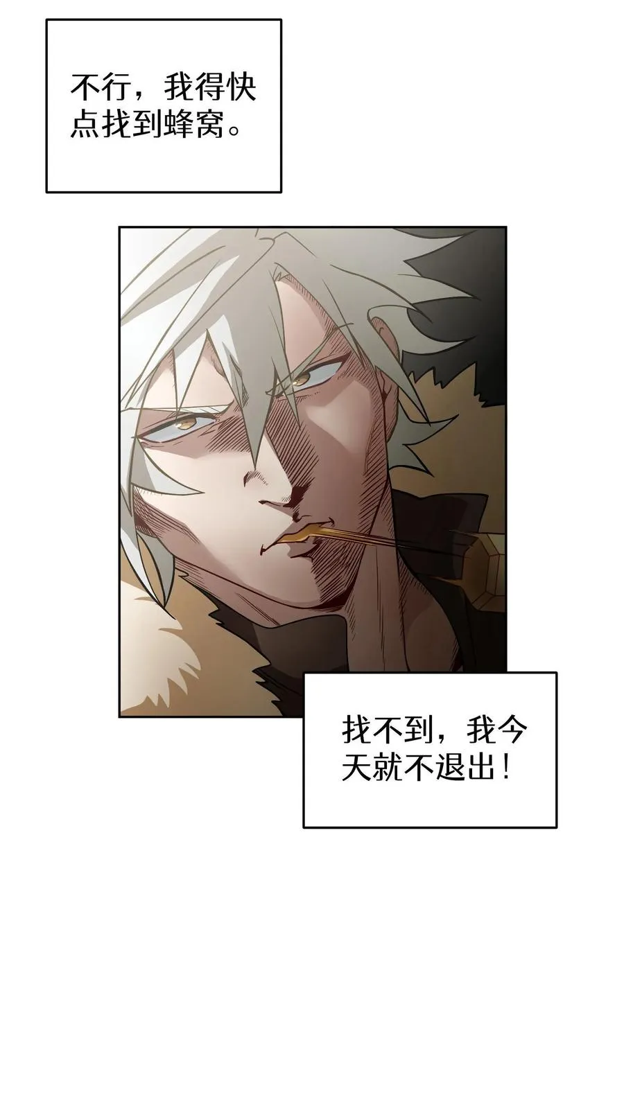 第19话 吃播天才 第53页