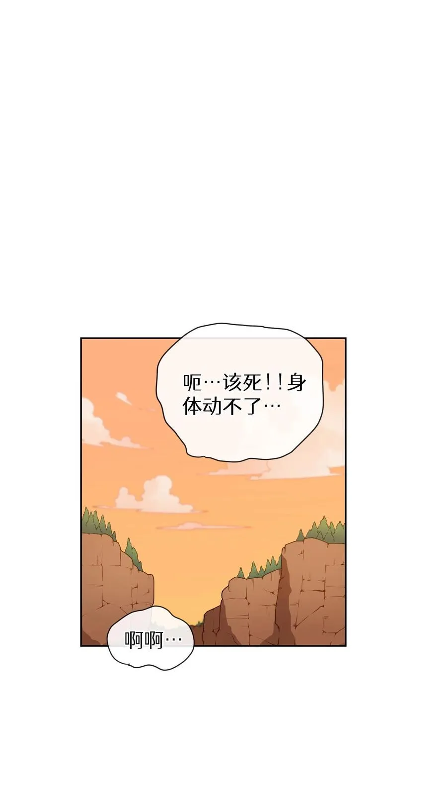 第20话 农夫与蜜蜂 第2页