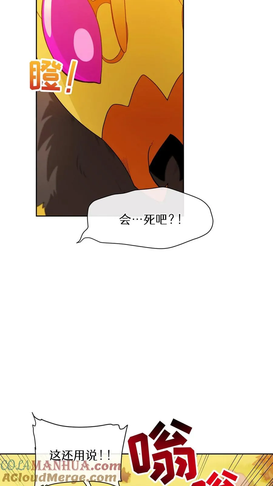第20话 农夫与蜜蜂 第4页
