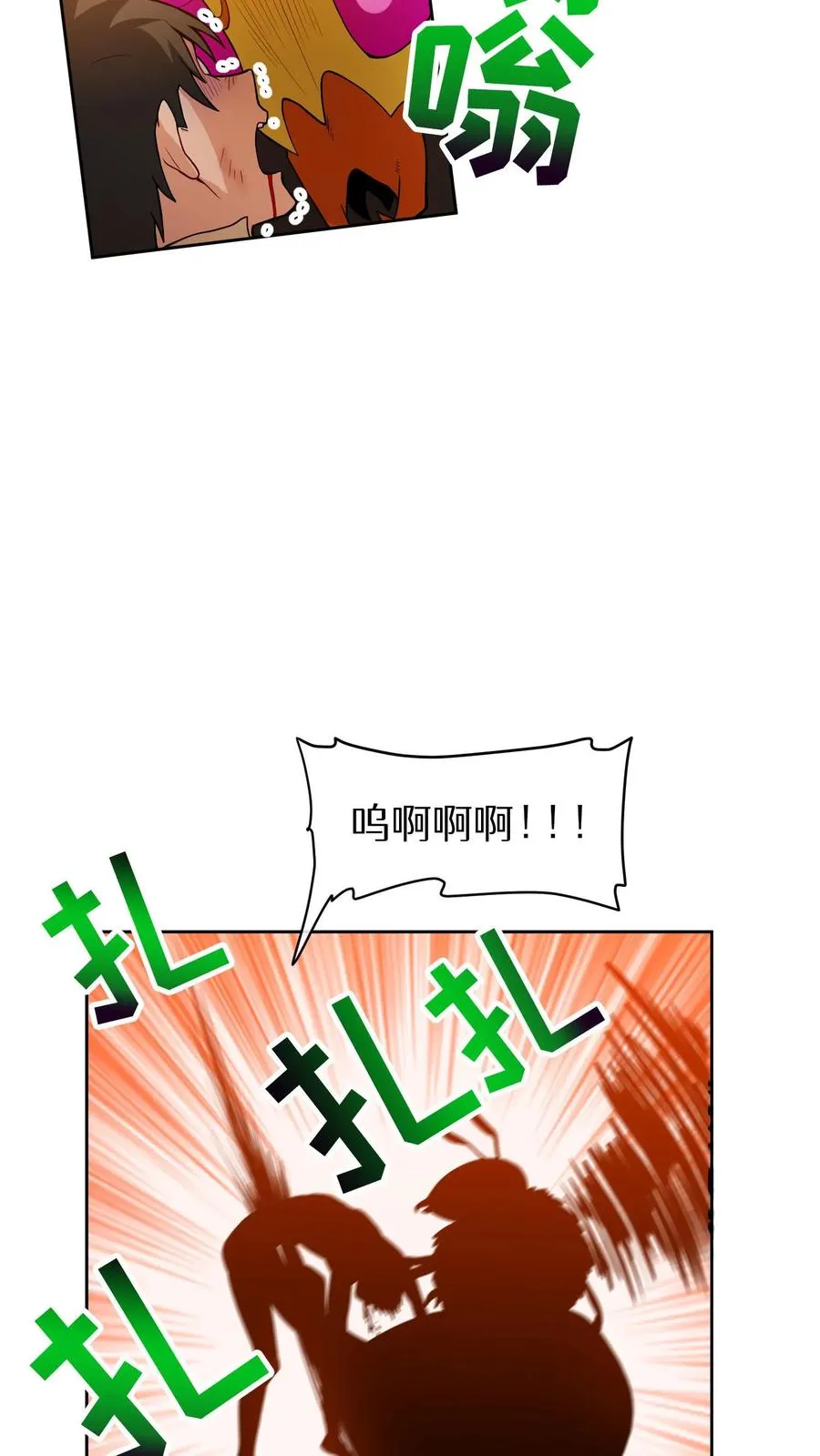 第20话 农夫与蜜蜂 第9页