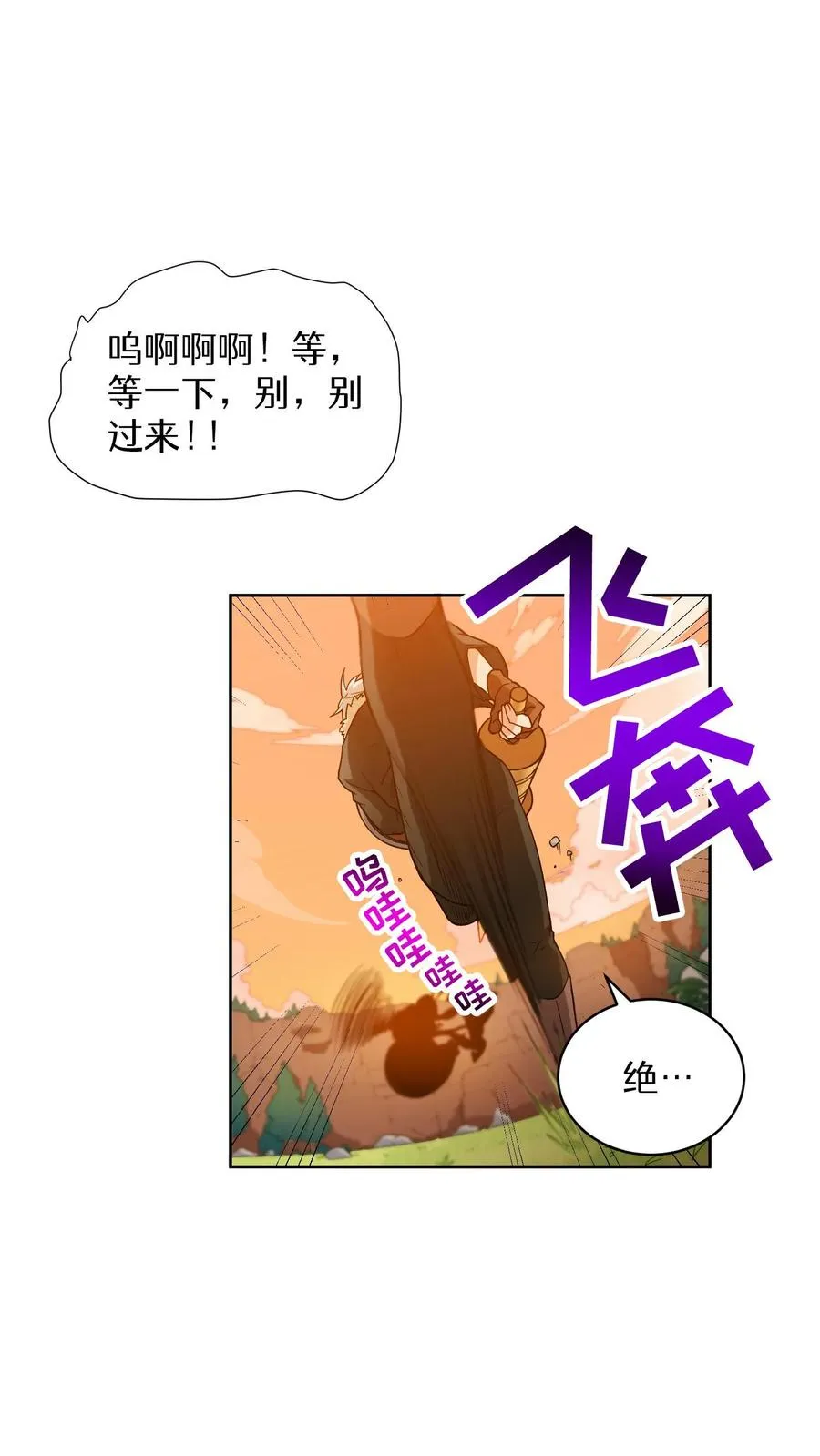 第20话 农夫与蜜蜂 第17页