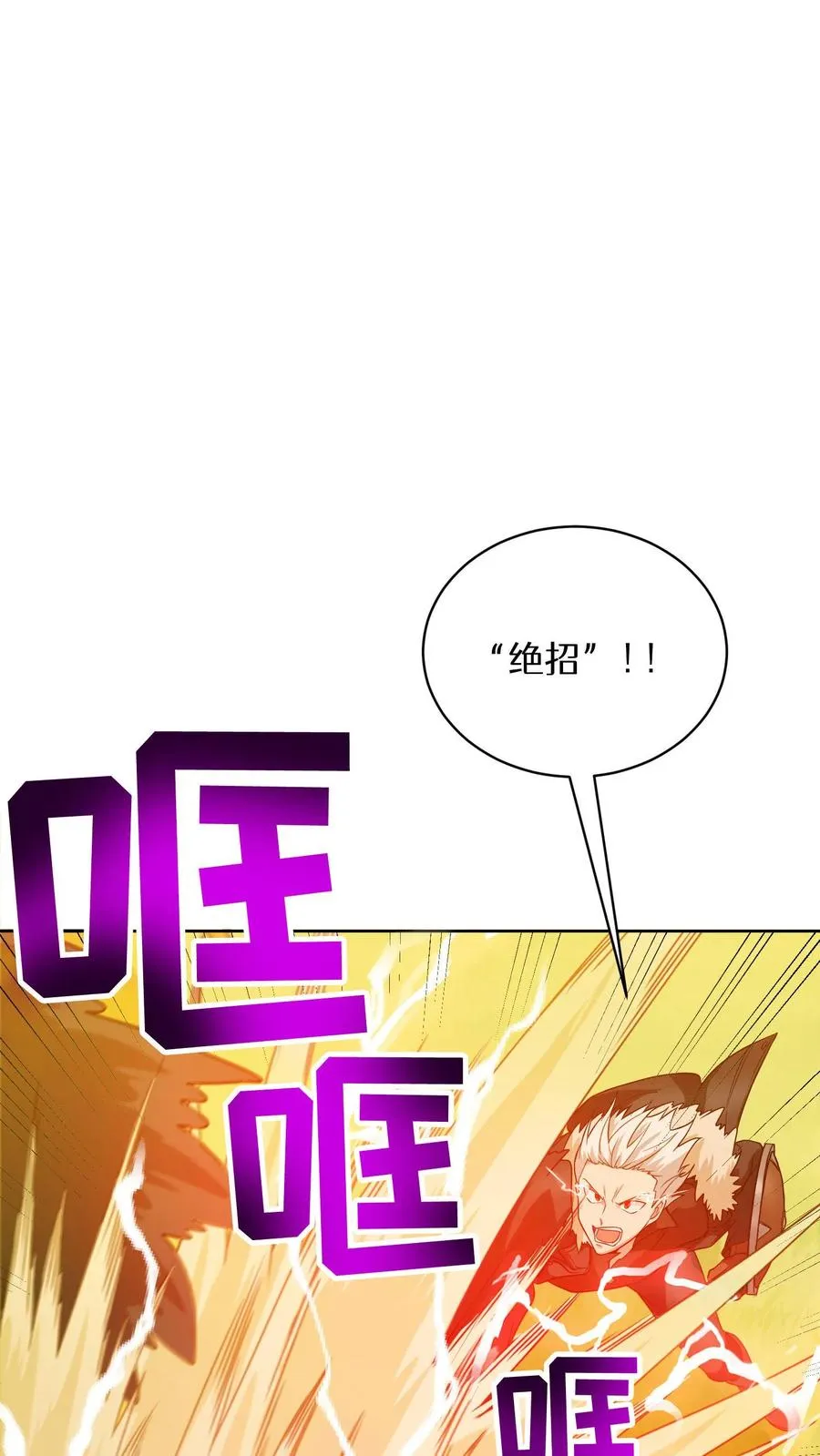 第20话 农夫与蜜蜂 第23页