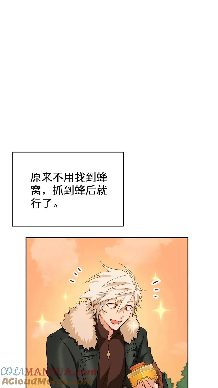 第20话 农夫与蜜蜂 第31页