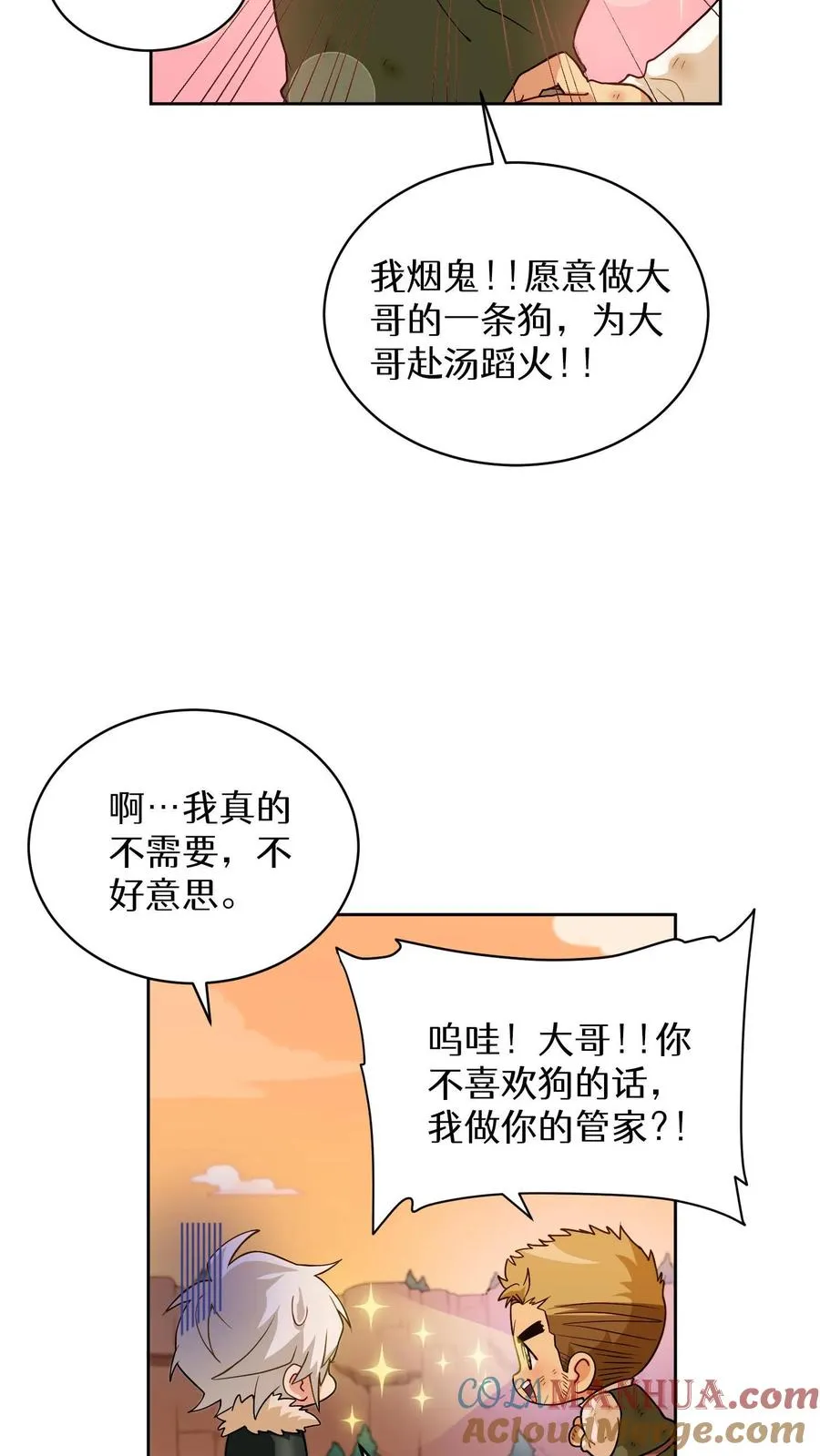 第20话 农夫与蜜蜂 第34页