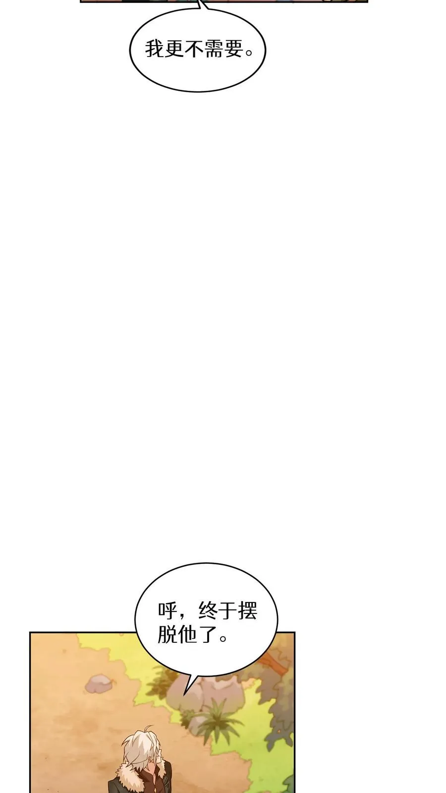 第20话 农夫与蜜蜂 第35页