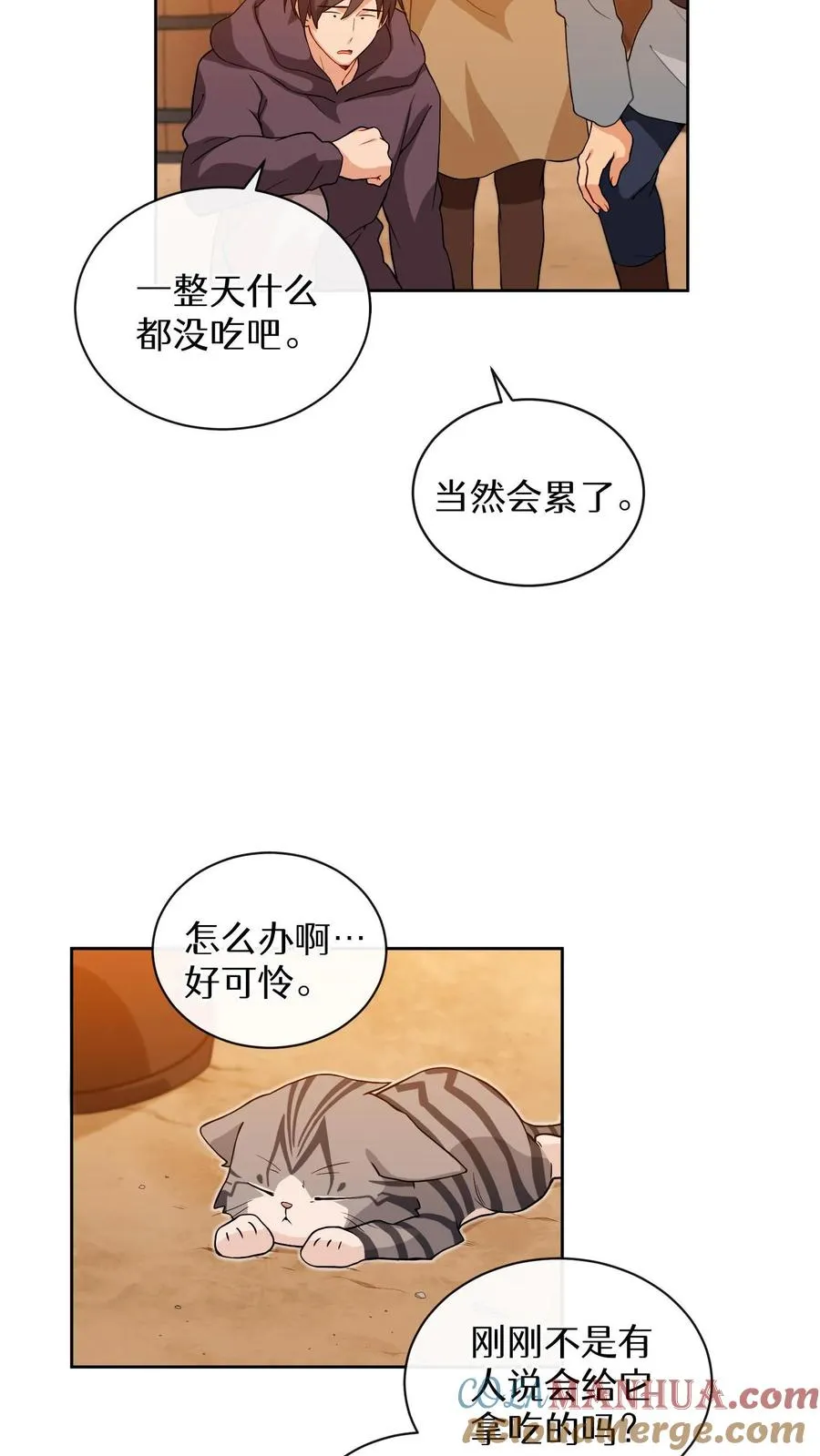 第20话 农夫与蜜蜂 第49页