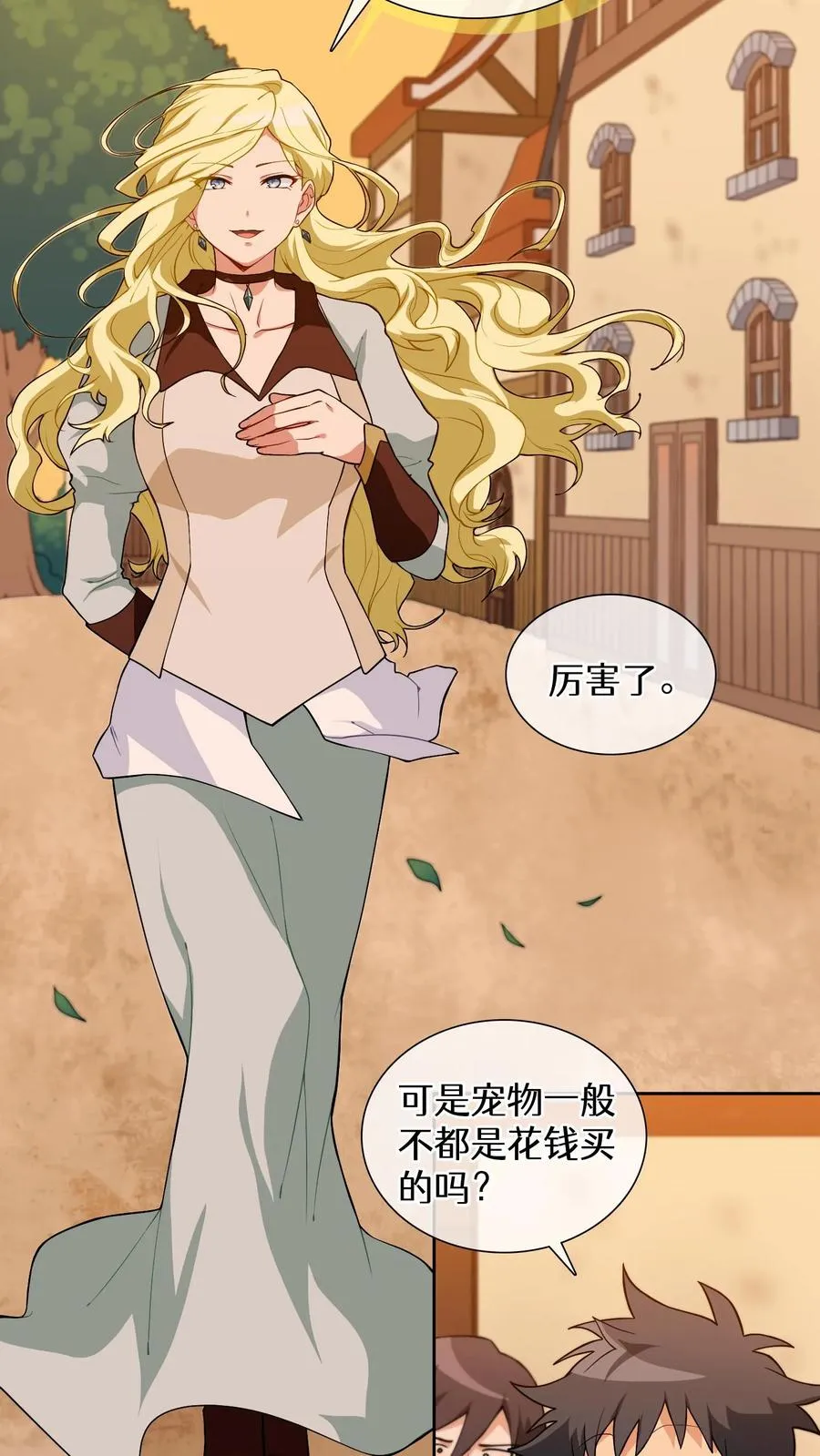 第21话 我成了铲屎官！ 第14页