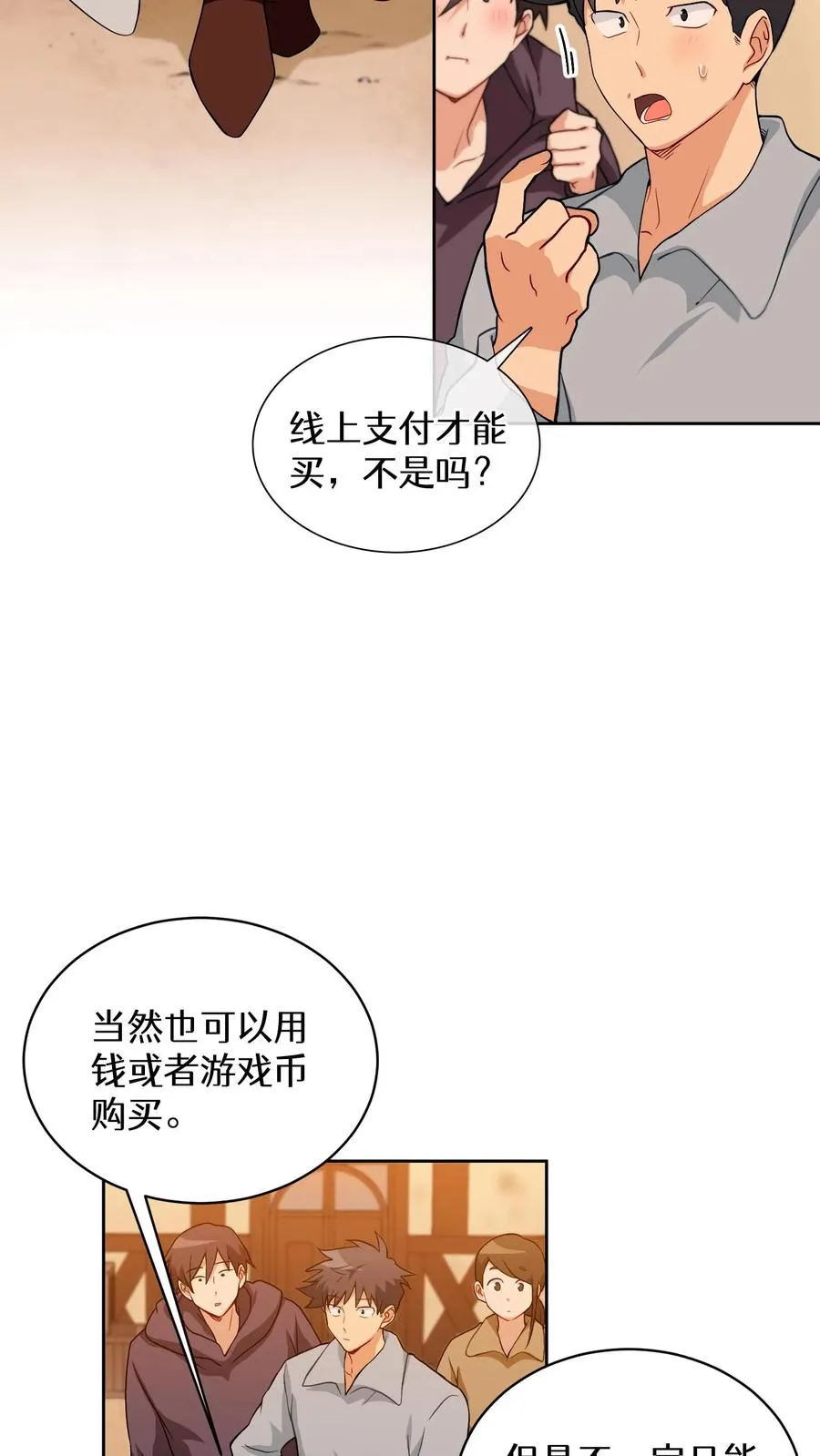 第21话 我成了铲屎官！ 第15页