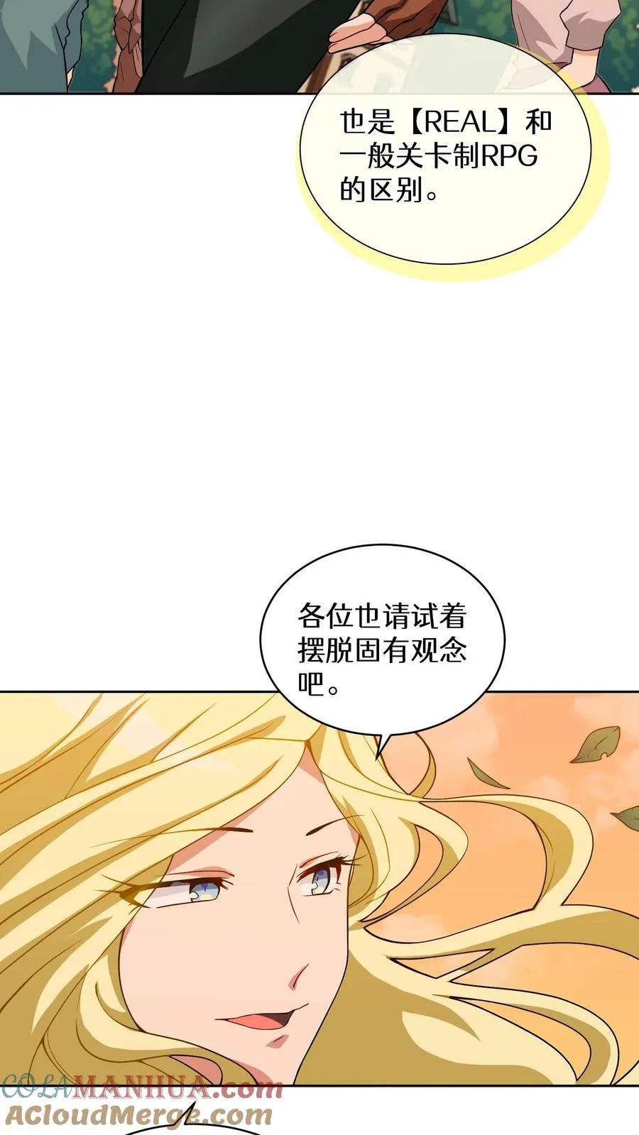 第21话 我成了铲屎官！ 第19页