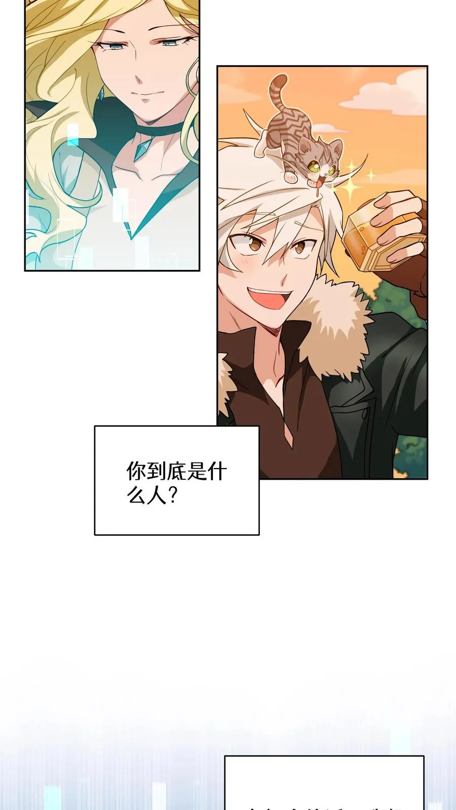 第21话 我成了铲屎官！ 第23页