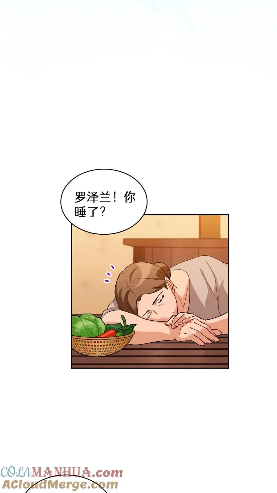 第21话 我成了铲屎官！ 第25页