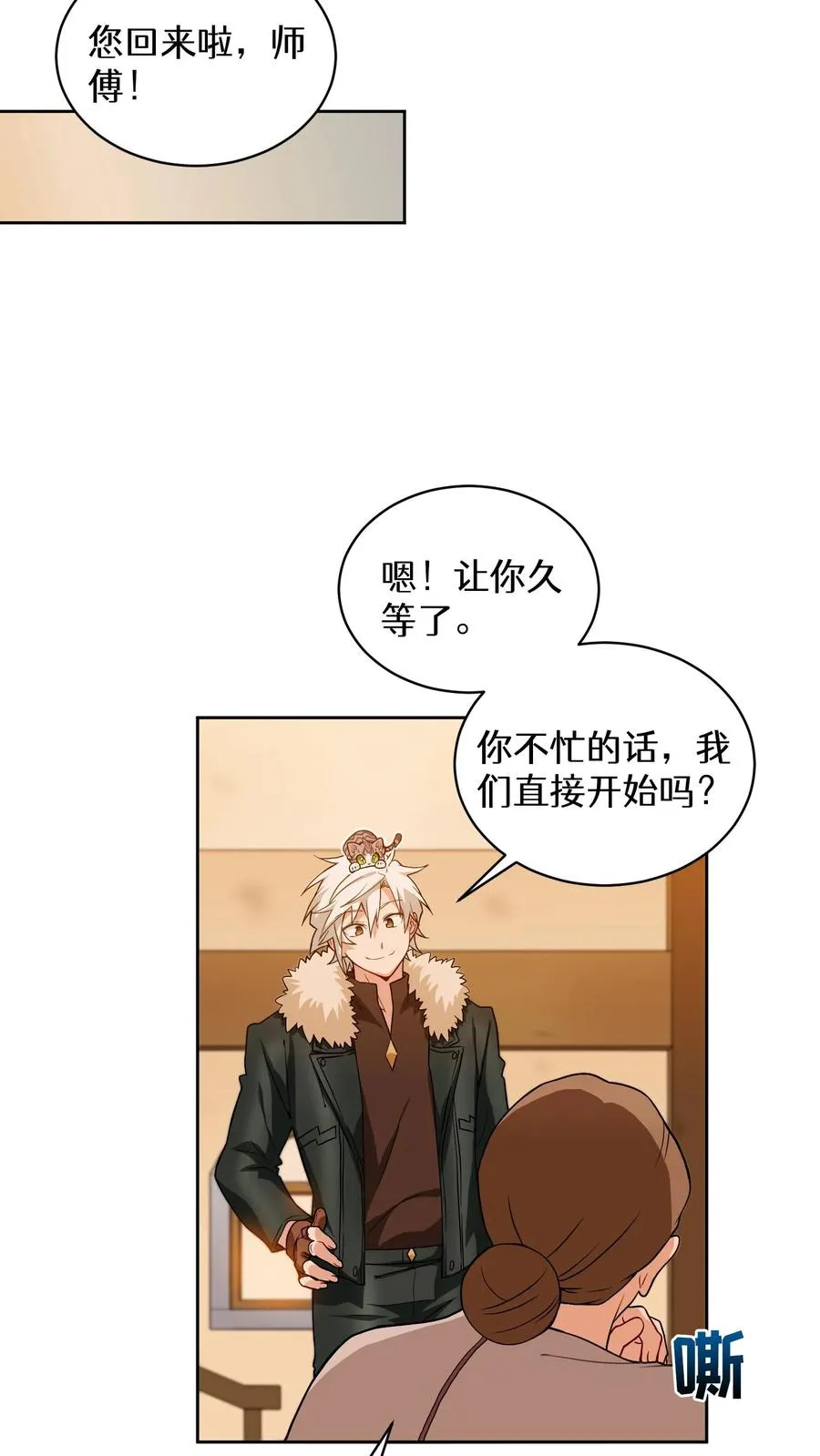 第21话 我成了铲屎官！ 第26页