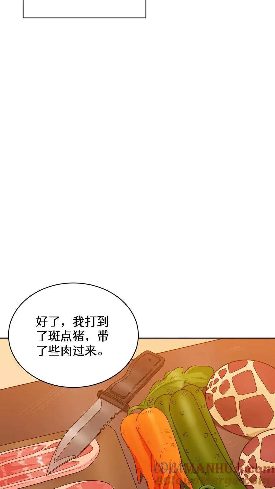 第21话 我成了铲屎官！ 第28页