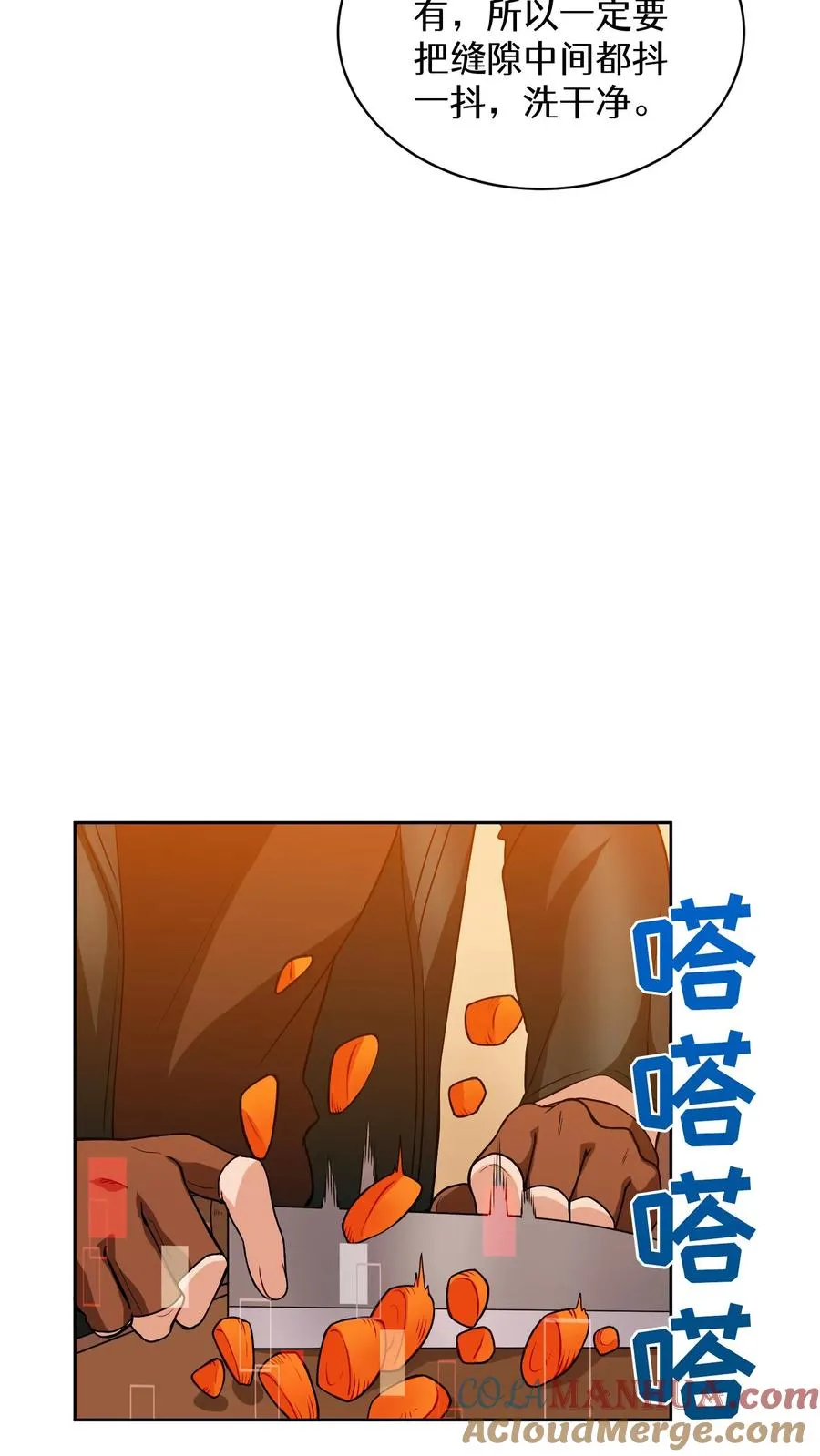 第21话 我成了铲屎官！ 第34页