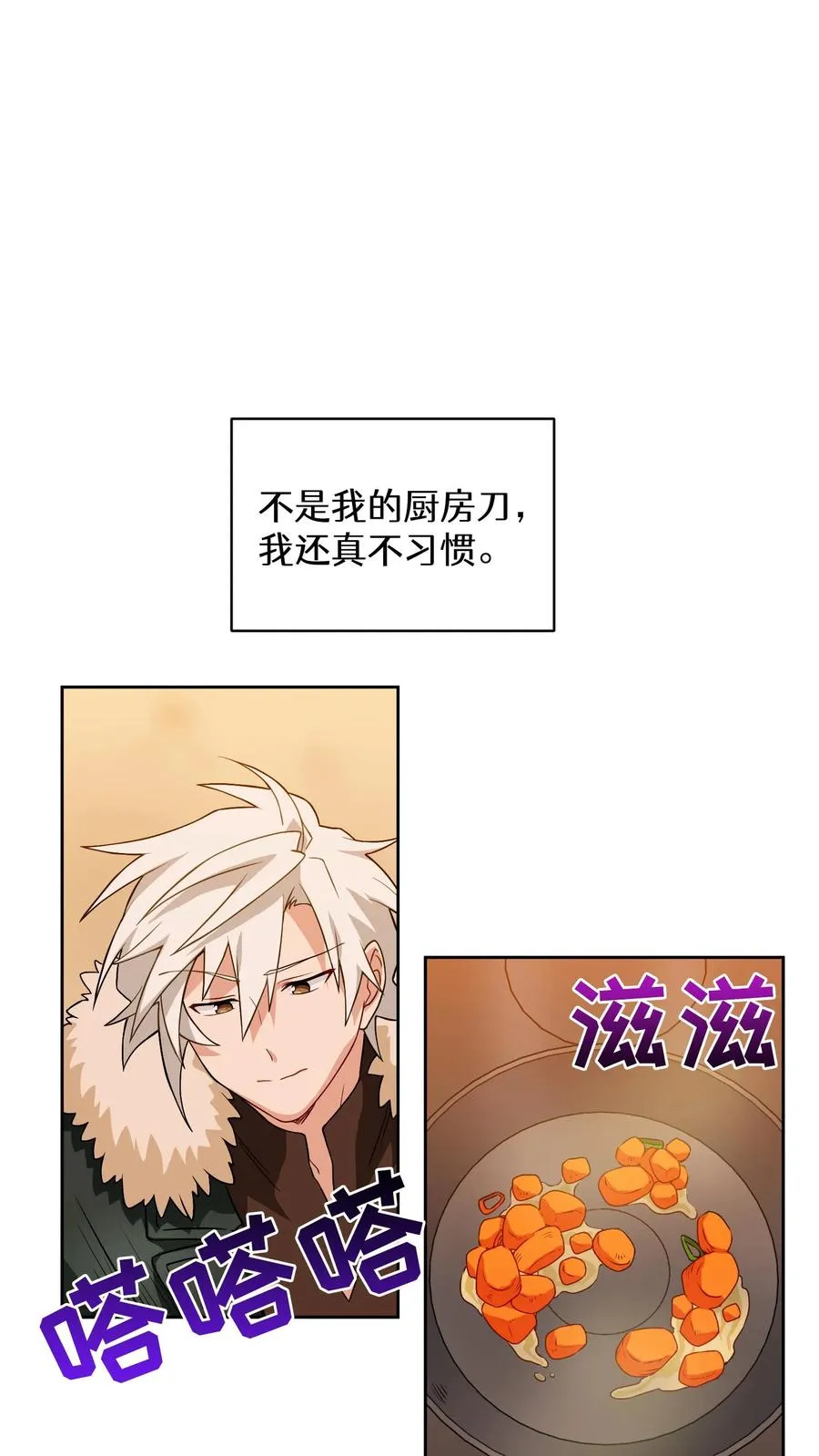 第21话 我成了铲屎官！ 第35页