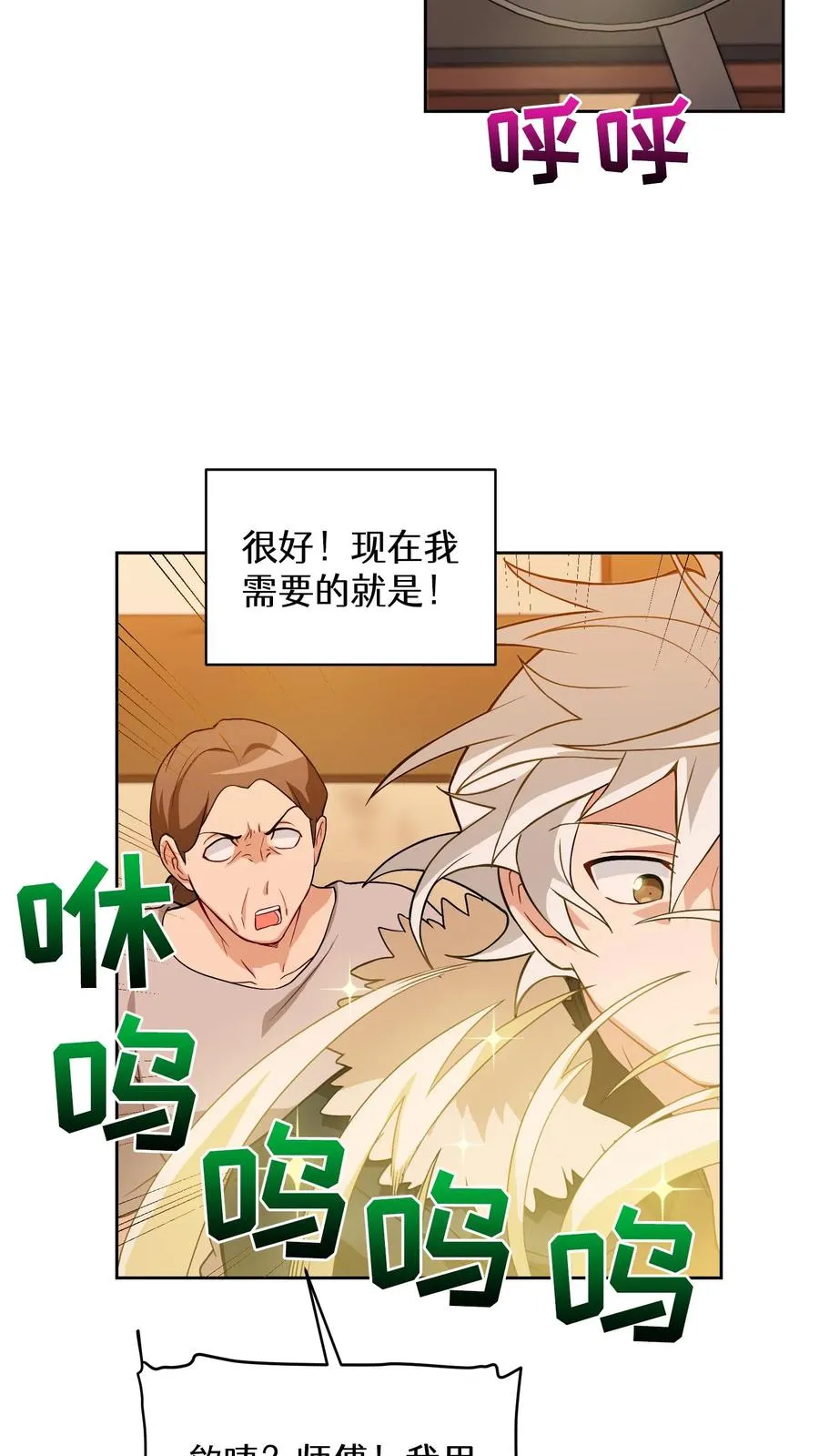 第21话 我成了铲屎官！ 第36页