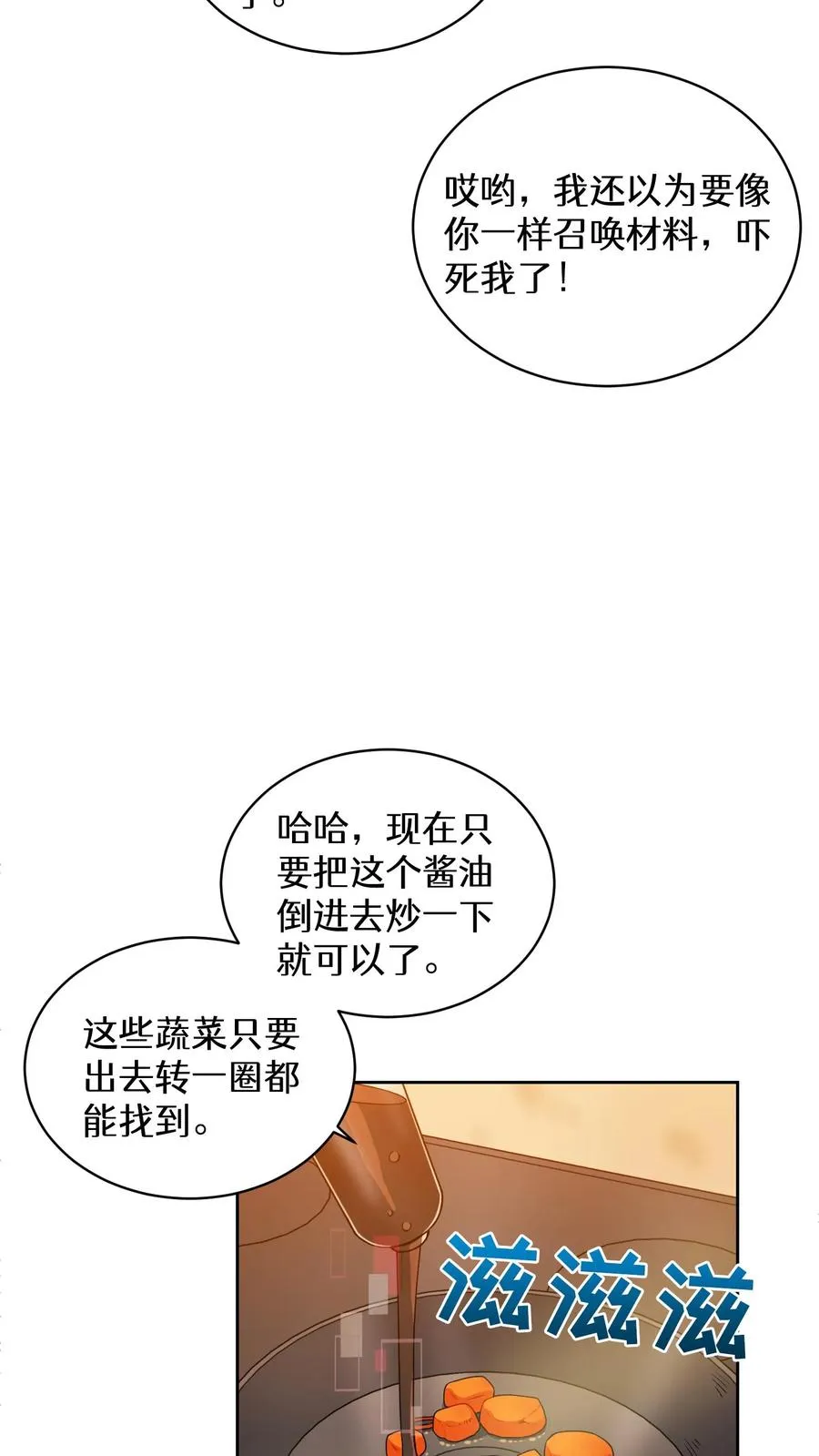 第21话 我成了铲屎官！ 第38页