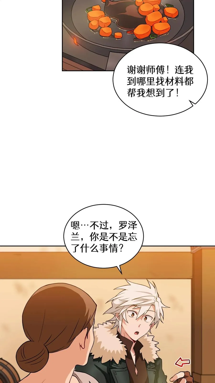 第21话 我成了铲屎官！ 第39页