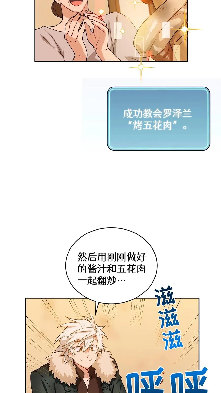 第21话 我成了铲屎官！ 第42页
