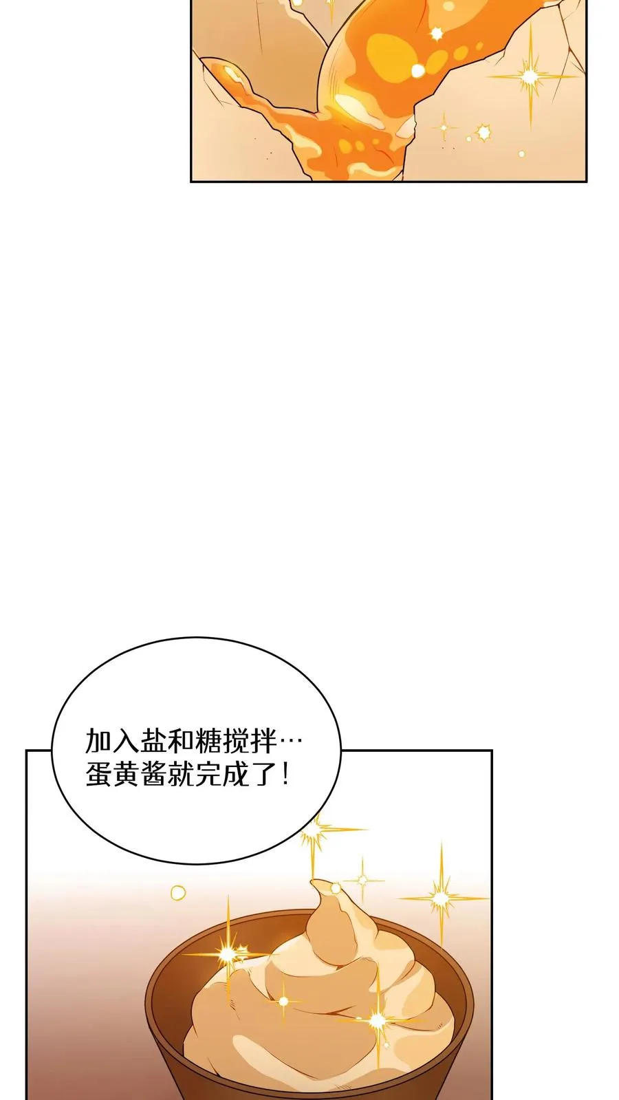 第21话 我成了铲屎官！ 第44页