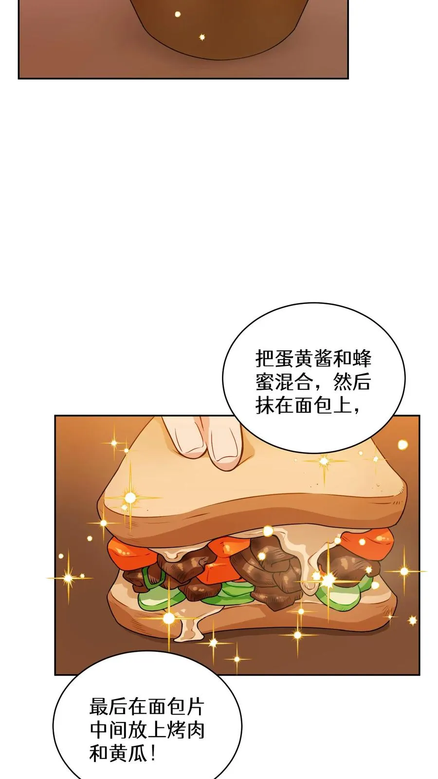 第21话 我成了铲屎官！ 第45页